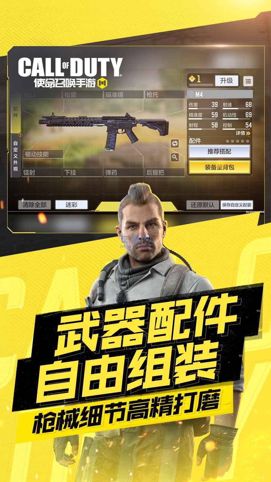 使命召唤单机破解版 1.9.17