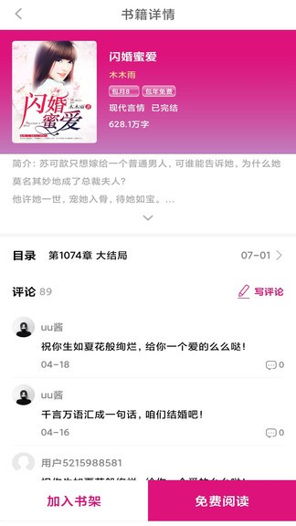 朵米小说网  v2.0.6