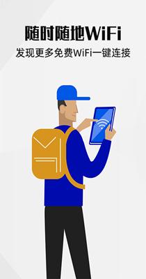 wifi引擎 v1.0.0
