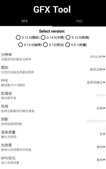 吃鸡画质助手永久有效下载（附攻略）最新版  v3.5.4