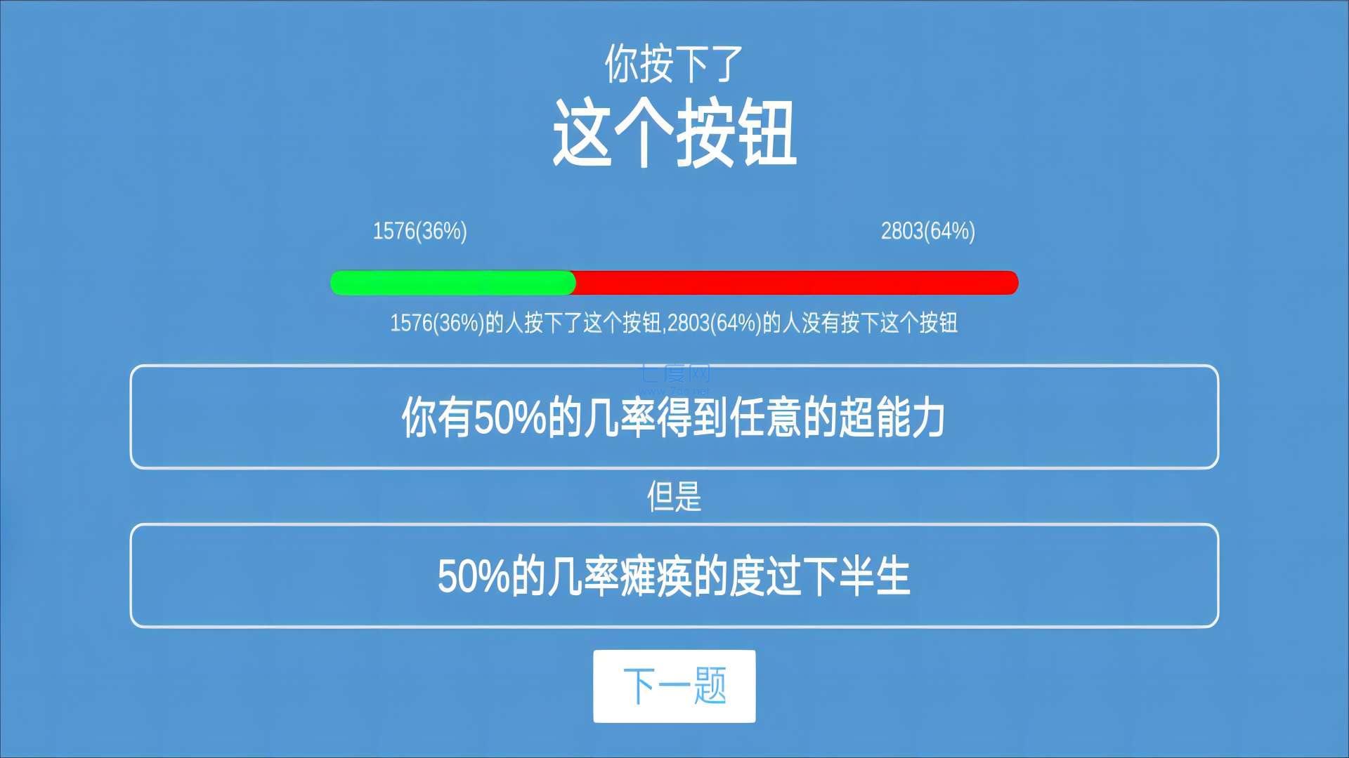 全民脑力解压模拟器游戏
