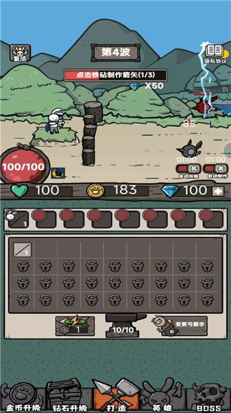 弓箭手王者抖音小游戏  v1.0.1