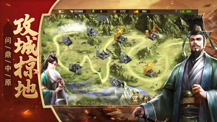 三国汉末霸权  V 1.0