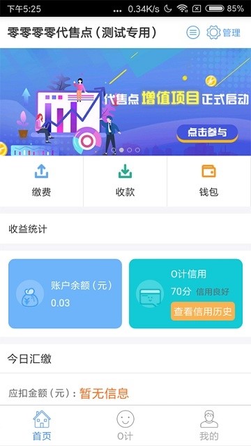 O计汇缴  v2.4.1
