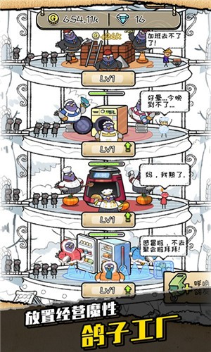 我是鸽手最新版