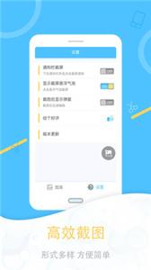 一键截图  v 1.2.1