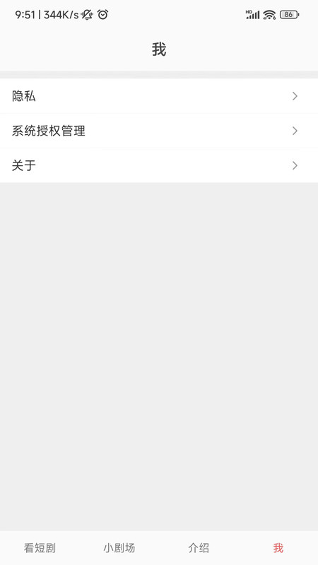 星芽短剧