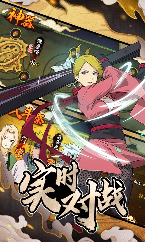 火影忍者黑夜传说手游  V 1.0