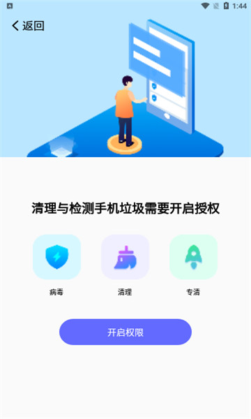 优创安全清理 v1.0.0