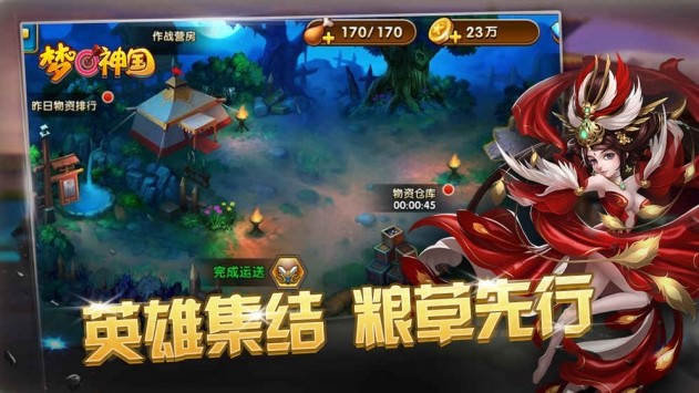 梦回神国 v1.1.26