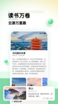 世界景点大全