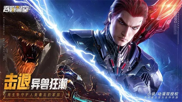 吞噬星空黎明官网  v1.0.0.33