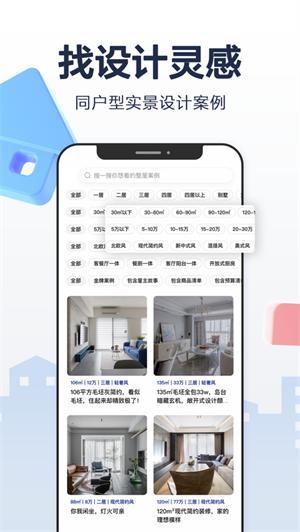住小帮app免费版 v4.2.2