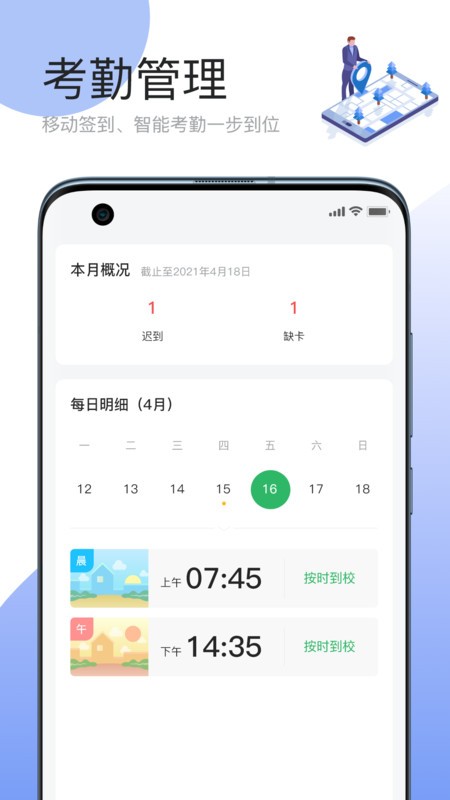 云校教师端截图0