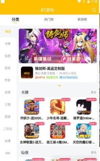 52玩手游  vV3.0.1