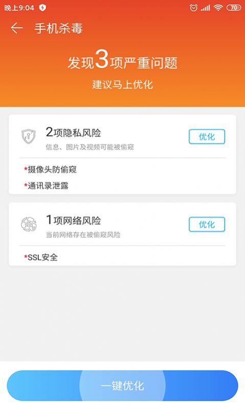 垃圾清理简约版 v1.0.0