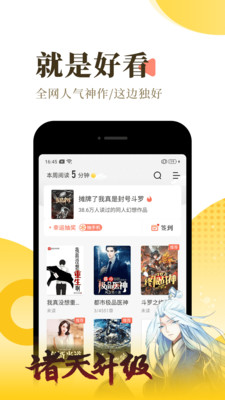 万卷小说app手机版  v3.5.3