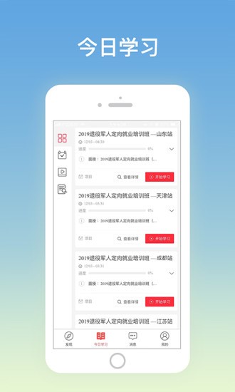 再启航  v2.2.1