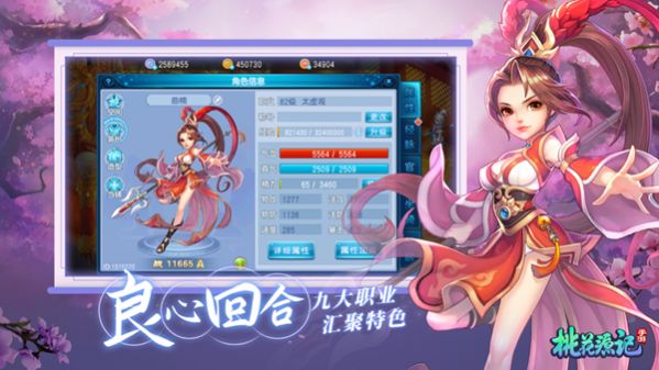 梦幻桃花源记手游官方最新版  v4.3.4