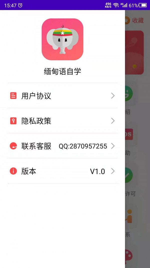 天天缅甸语APP手机版  v5.2.4