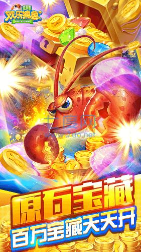 欢乐街机捕鱼官方版