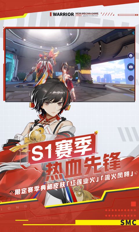 机动都市阿尔法 官网版 v3.1.5