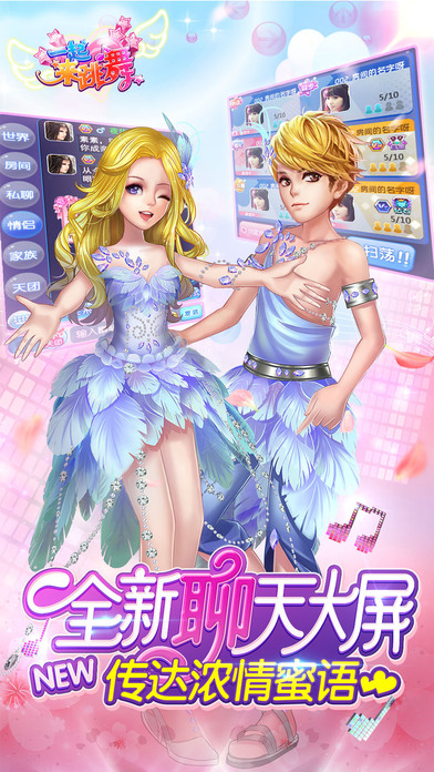 一起来跳舞 百度版 v3.1.5