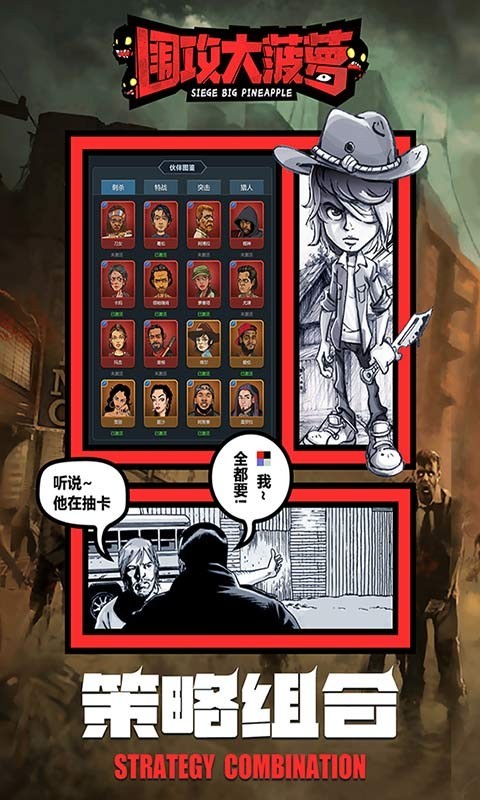 围攻大菠萝官方版  v1.0.1