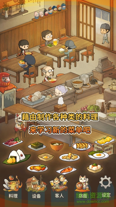 众多回忆的食堂故事 无广告版 v3.0.5