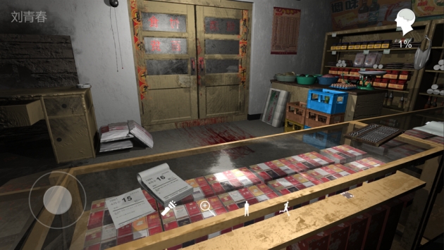 孙美琪疑案：郎威 v3.2.5