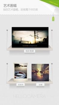 HelloCamera v3.0.5