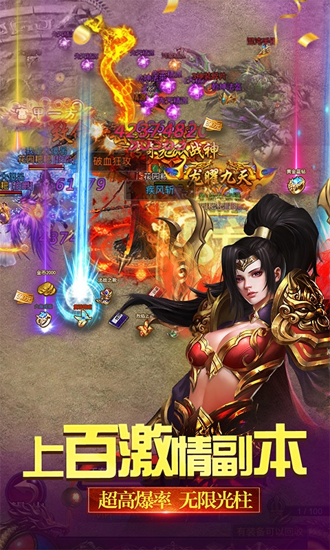 雄霸武神之龙王霸业手游最新官网版  v4.5.4