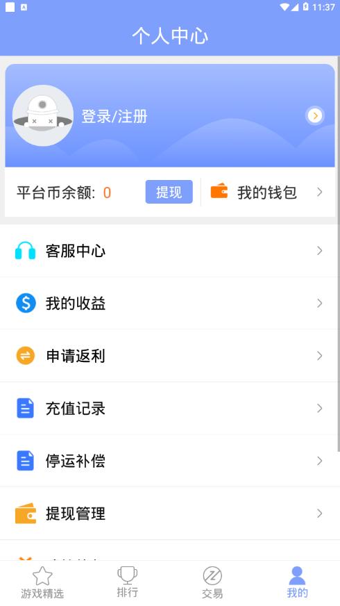 坚果游戏 版本:v4.0