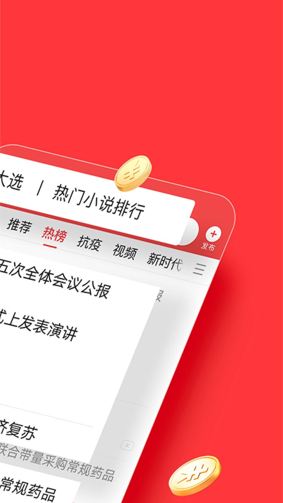 今日头条极速版2023  v9.3.4.0
