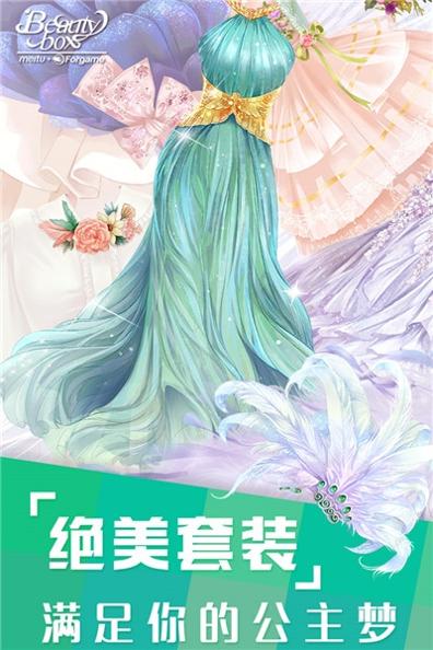 可可爱换装 v3.0.5