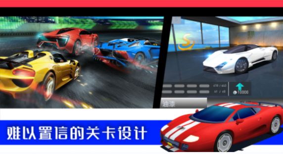 极限3D赛车 v1.0