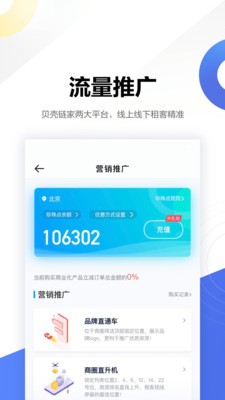壳劲租  v1.0.0
