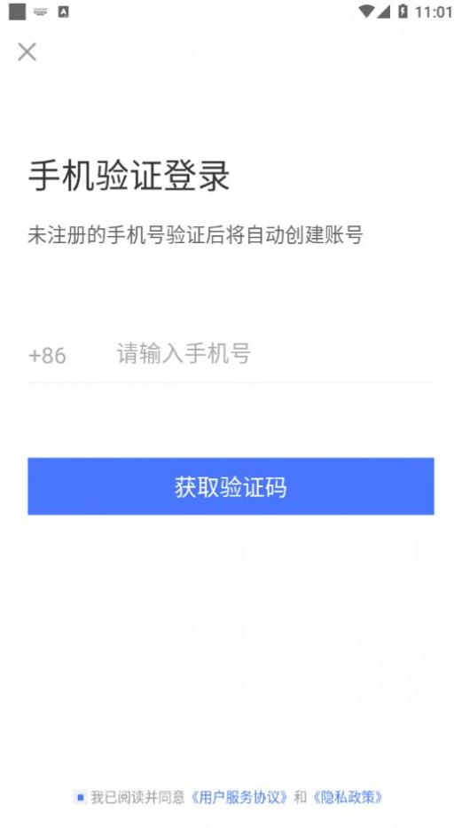 u校园搜题 v1.0.3