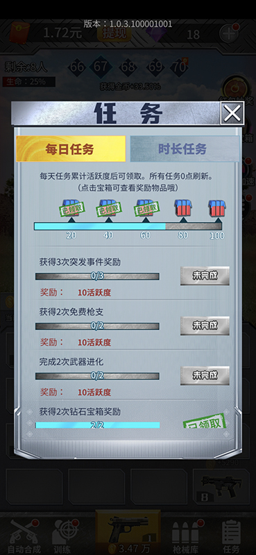 海豹突击队游戏官方正版  v3.0.1