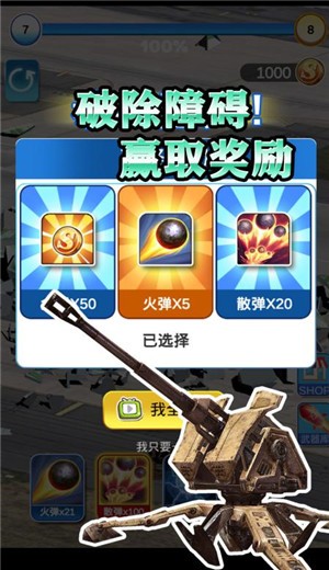 疯狂矿工之毁灭城市 v1.7.3
