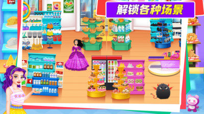 宝宝超市便利店 v1.0