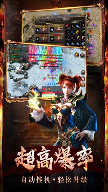 大侠传奇攻速版 需要支持安卓系统5.2以上