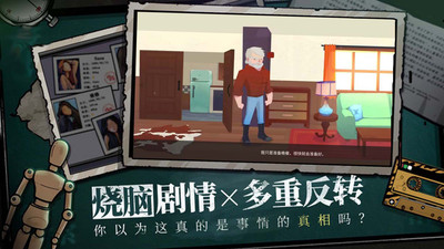 完美解密达人截图3