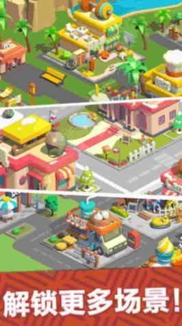 闲置的商业街大亨