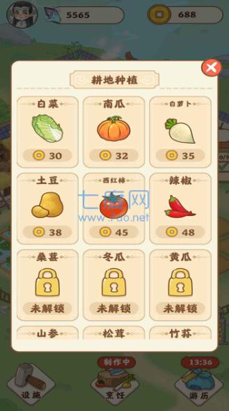 田园人生破解版 v2022