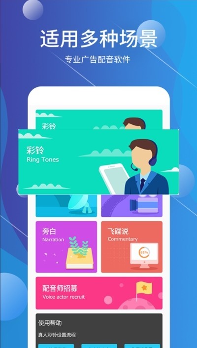 免费配音助手截图0