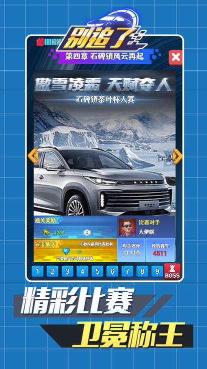 别追了  V 1.0