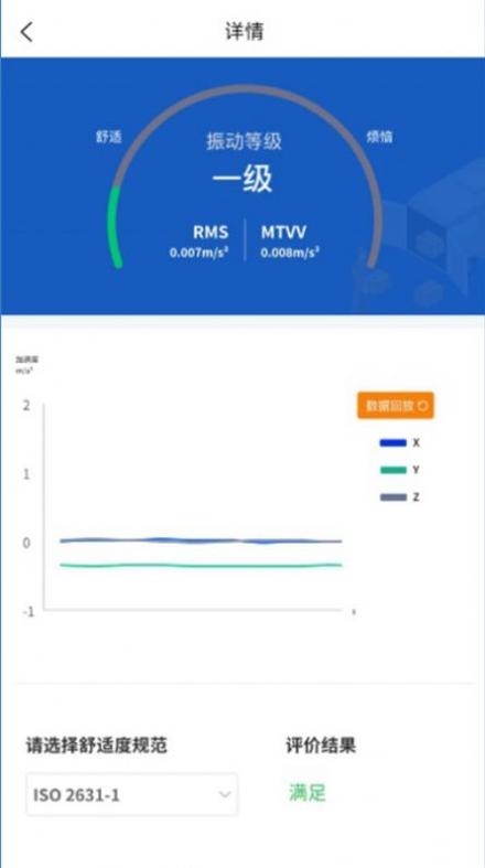 振感地图 1.1.0