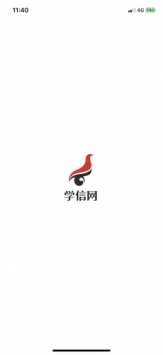 学信网ios版 v2.0.5