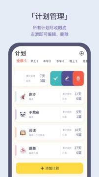 小打卡 v2.4.90